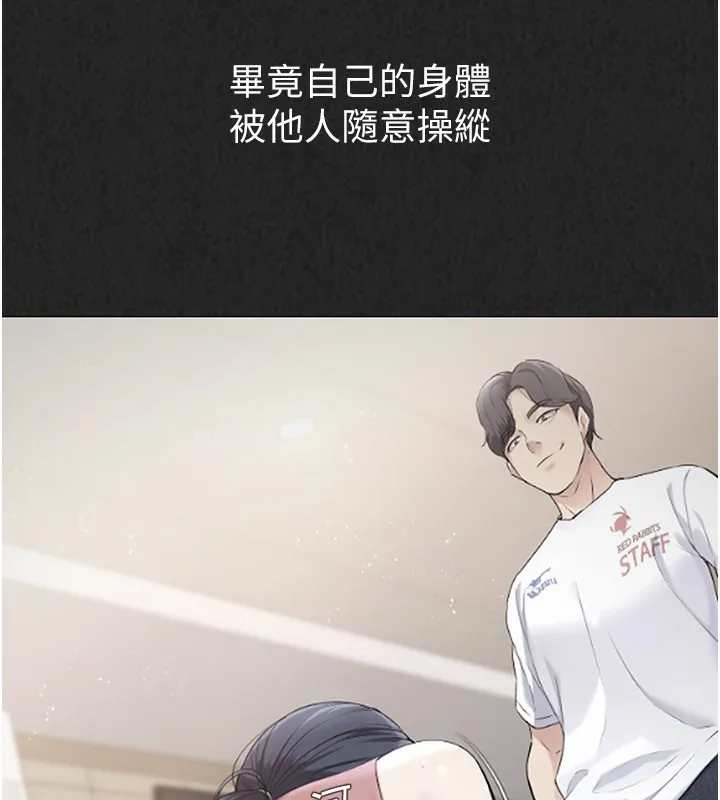 第14话-可不可以晚点再走? 44